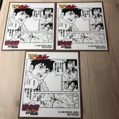 冒険王ビィト  ジャンプフェア　3枚 アニメイト  2023 特典 色紙