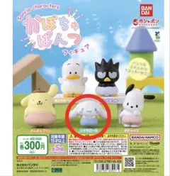 サンリオかぼちゃぱんつ