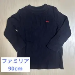 【最終価格】ファミリア ハイネック綿100ニット 90cm