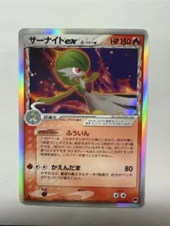 サーナイト ex δ 005/024