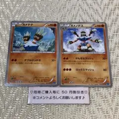【24382】ポケモンカード　カメテテ　ガメノデス　XY2 1ED ２枚のサムネイル