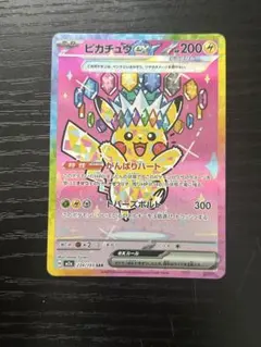 2026年最新】ピカチュウEX sarの人気アイテム - メルカリ