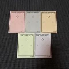 恋するインテリジェンス 描き下ろしミニミニ小冊子 1〜5枚セット丹下道先生