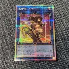 遊戯王 S:P リトルナイト 絵違い プリズマ 1枚 - メルカリ
