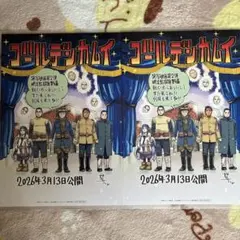 ゴールデンカムイ