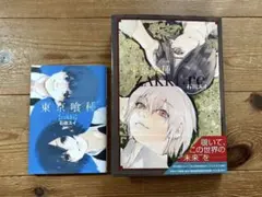 東京喰種 zakki zakki:re イラスト集