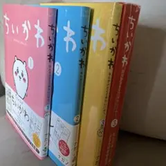 ちいかわ　漫画1.2.3 ちいかわかるた　セット