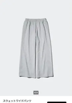 スウェットパンツ ワイド
