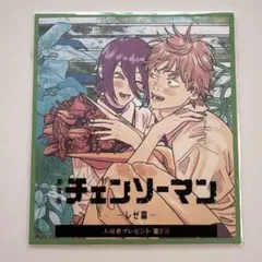 チェンソーマン レゼ編　入場者プレゼント 第2弾