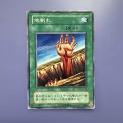 遊戯王 地割れ エラーカード？ - メルカリ
