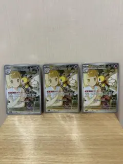 リーリエのアブリボン AR ポケモンカード　バトルパートナーズ　3枚セット