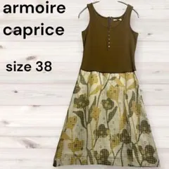 armoire caprice 花柄ドッキングワンピース ブラウン ベージュ Mのサムネイル