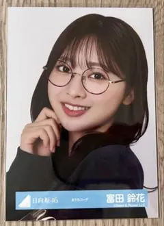 2025年最新】富田鈴花 生写真の人気アイテム - メルカリ