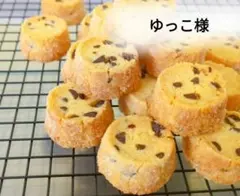 ゆっこ様　専用