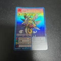 メタルグレイモン 旧デジモンカード DW-2 DP-1000 初回封入特典 - メルカリ