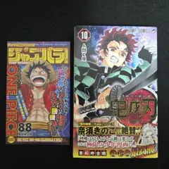 【初版・帯付き・ジャンパラ付き】鬼滅の刃 第10巻 第1刷発行