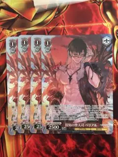 ヴァイス グラブル WS 狡知の堕天使司 ベリアル SR C - メルカリ