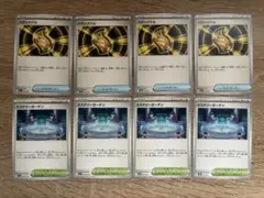 メガシグナル ミステリーガーデン 4枚づつ 新品未使用 ポケモンカード