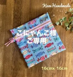 ナイロン四角いポーチ Cath犬柄❤️Handmade - メルカリ