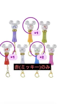 ディズニー　ペンライトキーチェーン