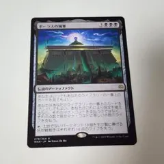 MTG 日本語 ボーラスの城塞