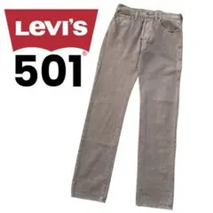 t*o様 【Levi's 501】 美品 ベージュ デニム W28 L32 ボタ