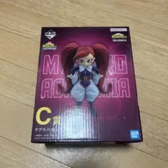 【新品未開封】ヒロアカ 一番くじ Ｃ賞 ラブラバMASTERLISE