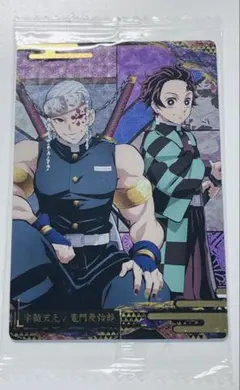 鬼滅の刃　ウエハースカード　宇髄天元　竈門炭治郎