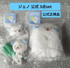 NCTDREAM ジェノ ファンライトケープ マグネットミニドール キーリング NCT - NCT DREAM マグネット ドール キーリング ジェミン トレカ