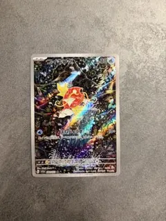 コイキング AR SV1a トリプレットビート