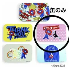 ミャクミャク☆スライド缶