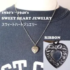 30s　スウィートハートジュエリー　パフィハート　両面　勿忘草　シルバー　リボン