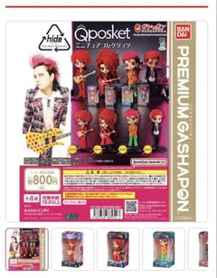 Qposket hide D フィギュア