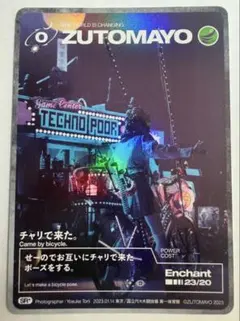 ずとまよカード 残機10000 SR+ - メルカリ