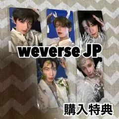 weverse 購入特典　txt together afterglow トレカ