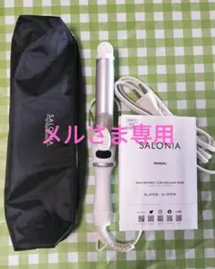 【新品：未使用】SALONIA mini カールヘアアイロン 25mm