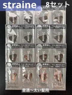 新品　ストレイン シャンプー トリートメント セット 普通〜太い髪用のサムネイル