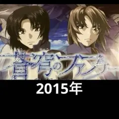 2026年最新】蒼穹のファフナー クリアファイルの人気アイテム - メルカリ