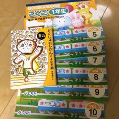 ☆タカさま専用☆七田 小学生プリント 一年生 国語 算数 生活