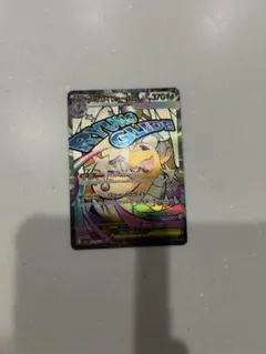 メガカイリューex MA MEGA ハイクラスパック MEGAドリームex キ…のサムネイル