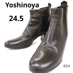 銀座Yoshinoya ダークブラウン　ショートブーツ 24.5cm　レザーのサムネイル
