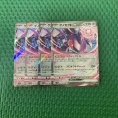 ゲノセクトex RR