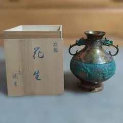 高岡銅器 瑞峰作 特殊新合金製 耳付き 鳳凰柄 花瓶 花器 - メルカリ