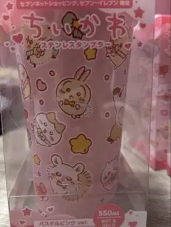 値下げちいかわ プラスチックカップ 550ml 限定 セブン