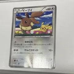 イーブイ PROMO BW-Pプロモカード 235/BW-P