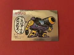 2026年最新】ガシャポン戦士 シールの人気アイテム - メルカリ