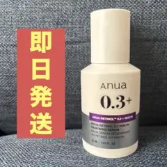 【即日発送】 アヌアレチノール0.3+ レチノール