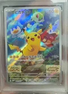 ポケモンカード ピカチュウ 001/SV-P プロモ