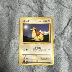 【2枚セット】ポケモンカードe ポッポ ピジョン 第1弾基本拡張パック 2026年最新】ポッポ ポケカの人気アイテム - メルカリ
