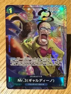 2026年最新】Mr.3（ギャルディーノ） Rパラレルの人気アイテム - メルカリ